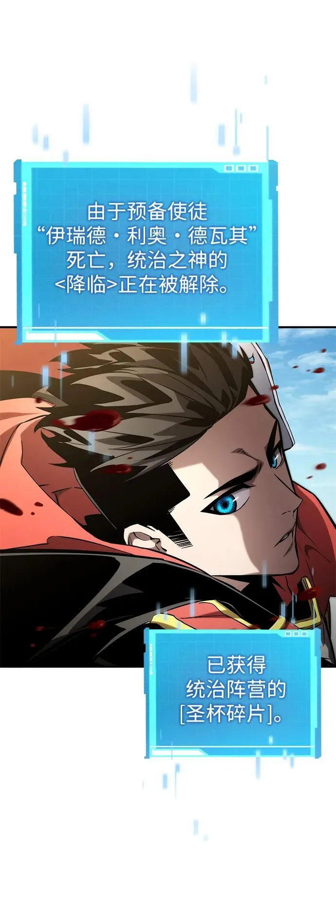 第94话 第82页