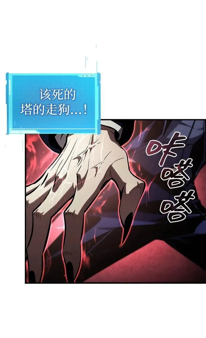 第94话 第88页