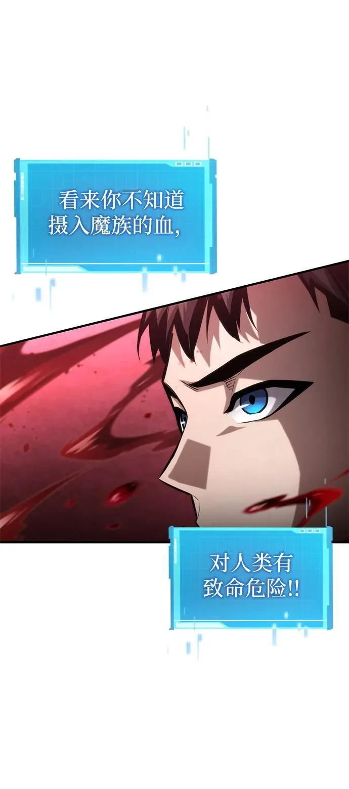 第94话 第95页