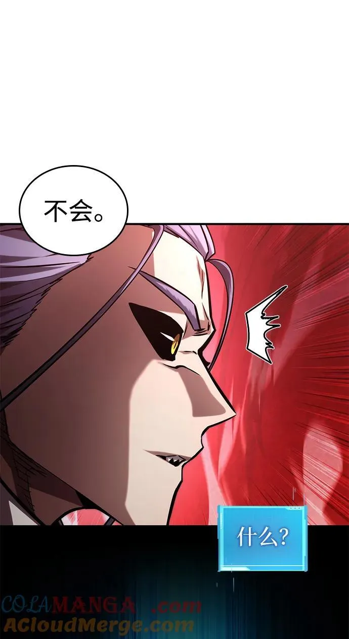 第94话 第97页