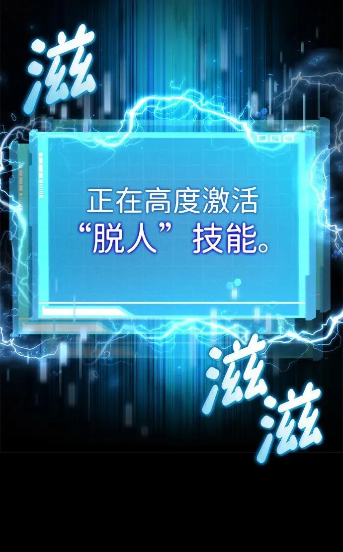 第94话 第98页