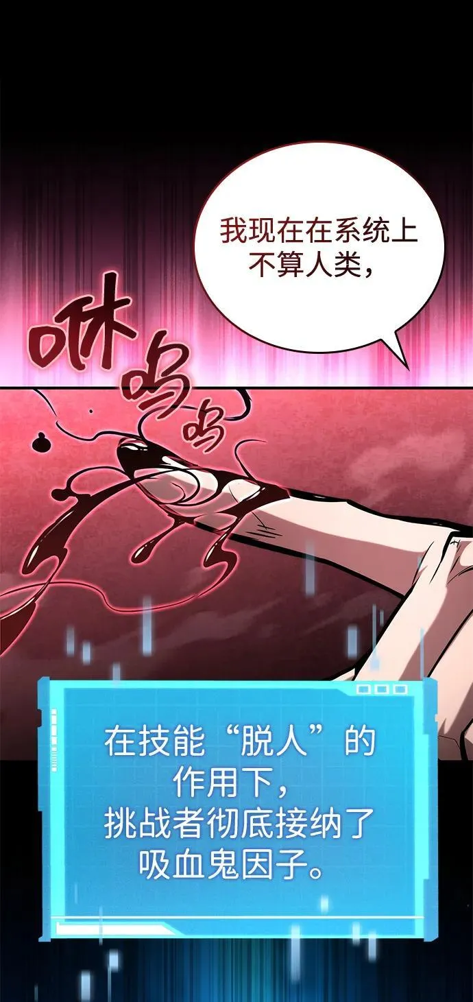 第94话 第99页