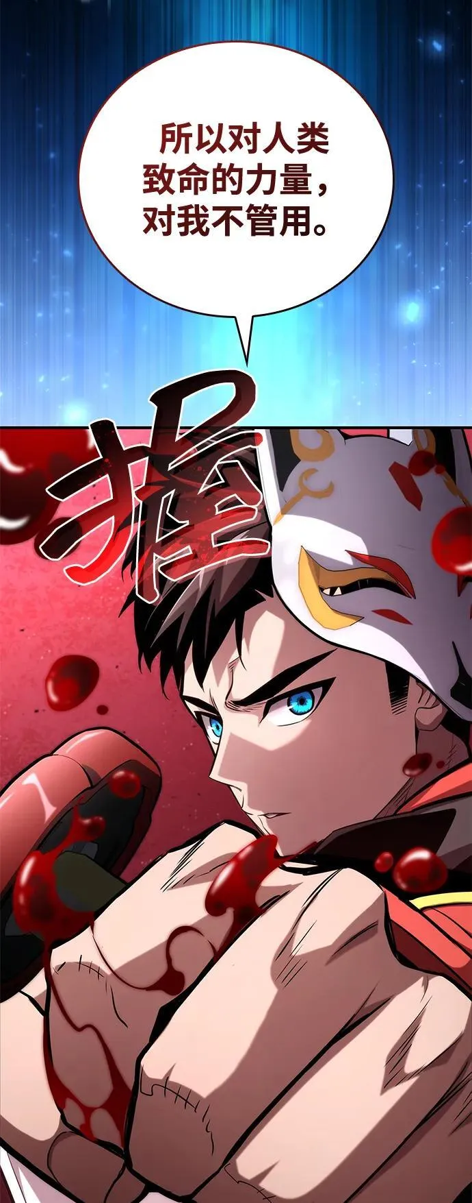 第94话 第100页