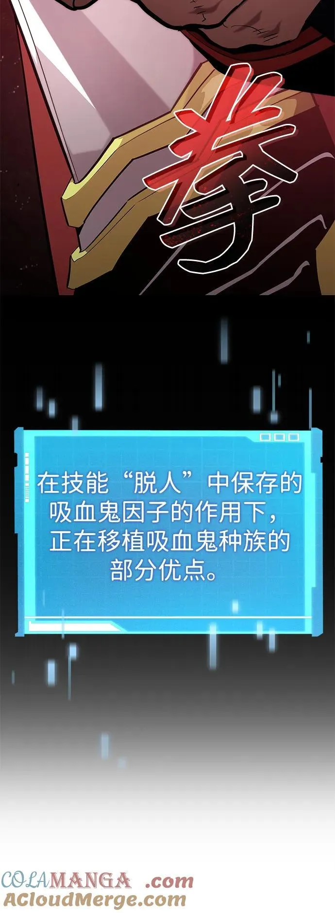 第94话 第101页