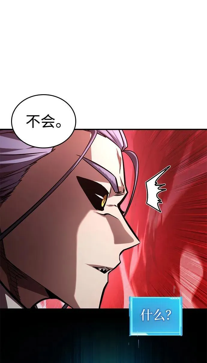 第95话 第3页