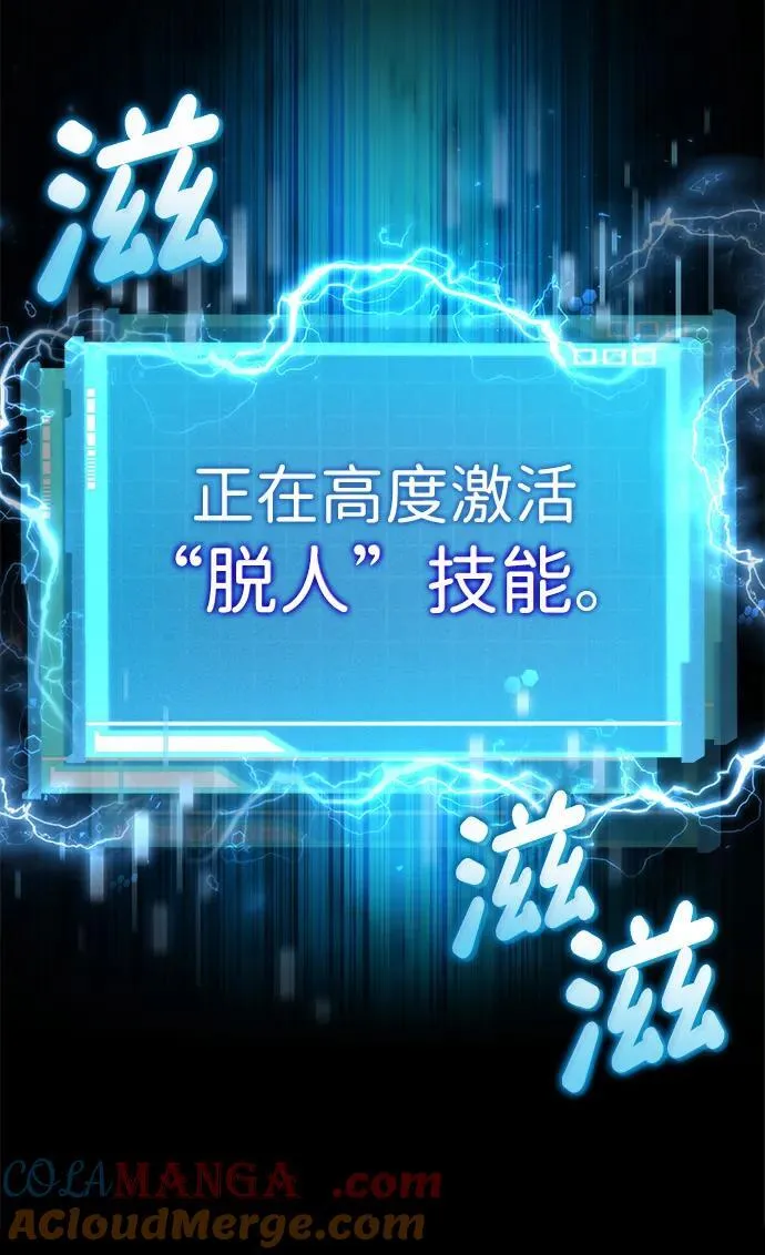 第95话 第4页