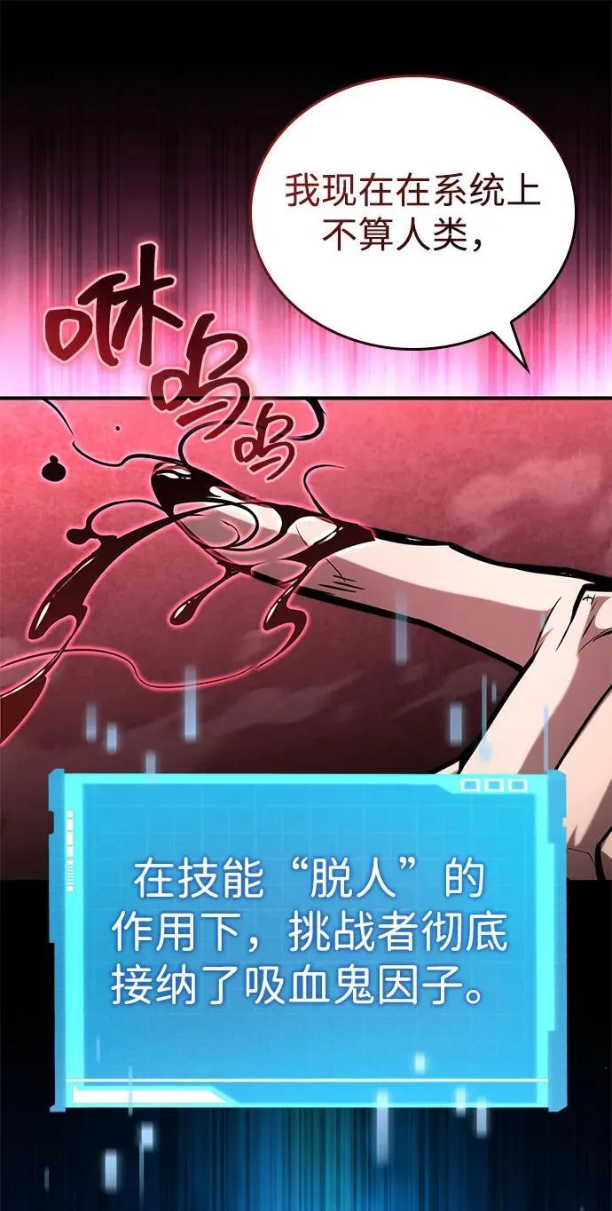 第95话 第5页