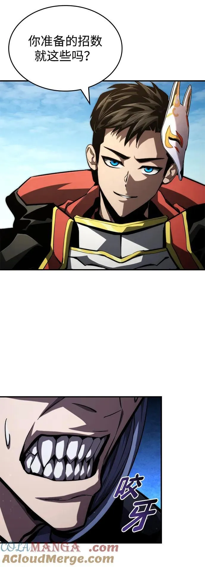 第95话 第10页