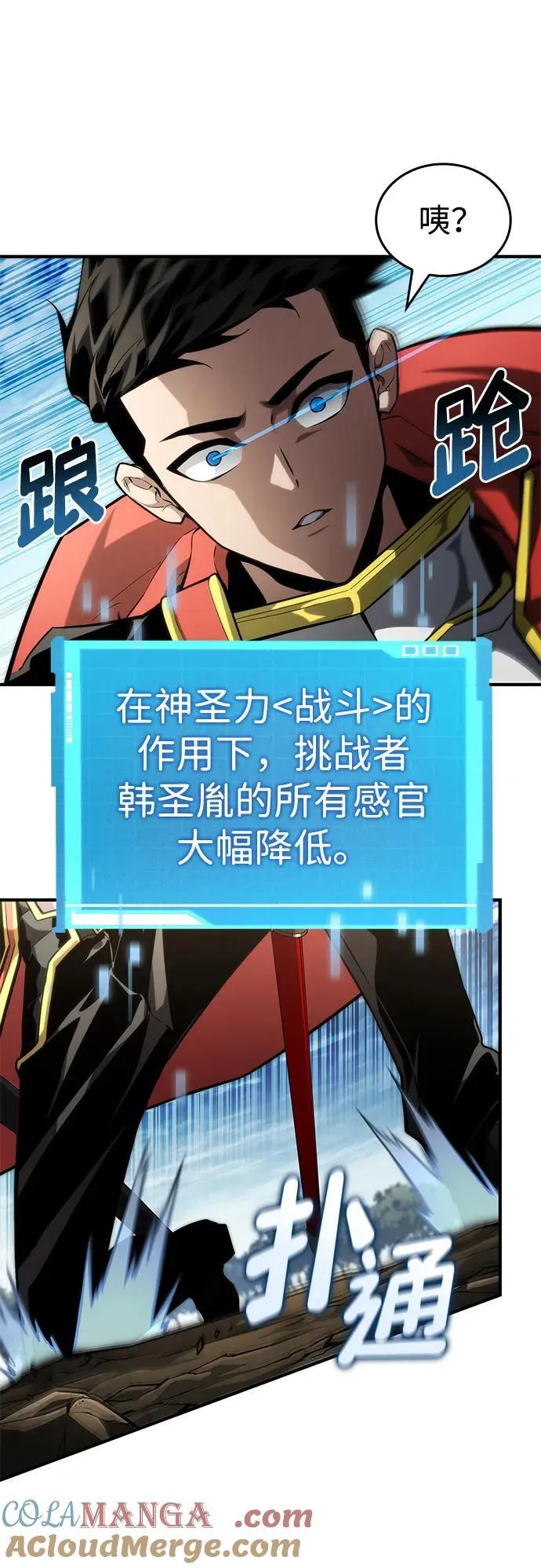 第95话 第28页