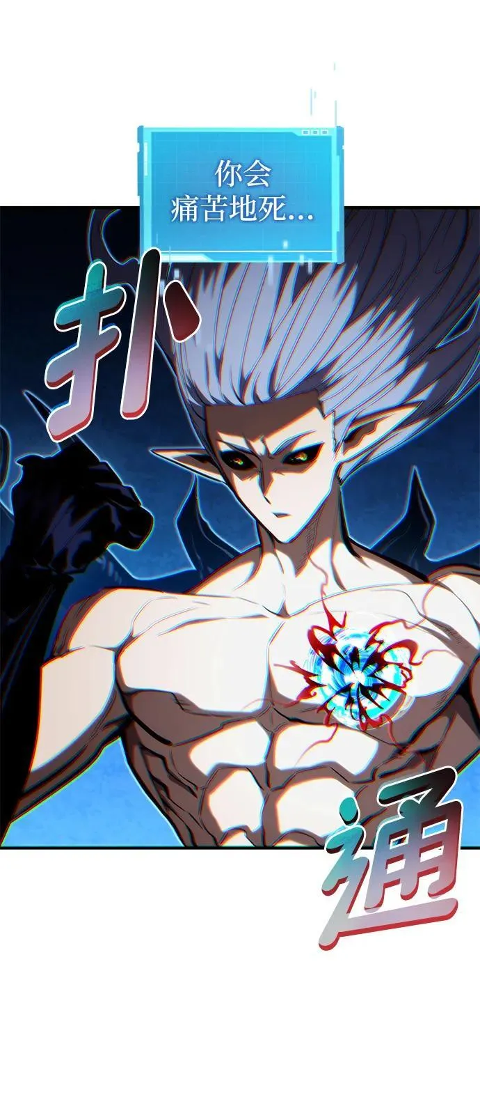 第95话 第32页