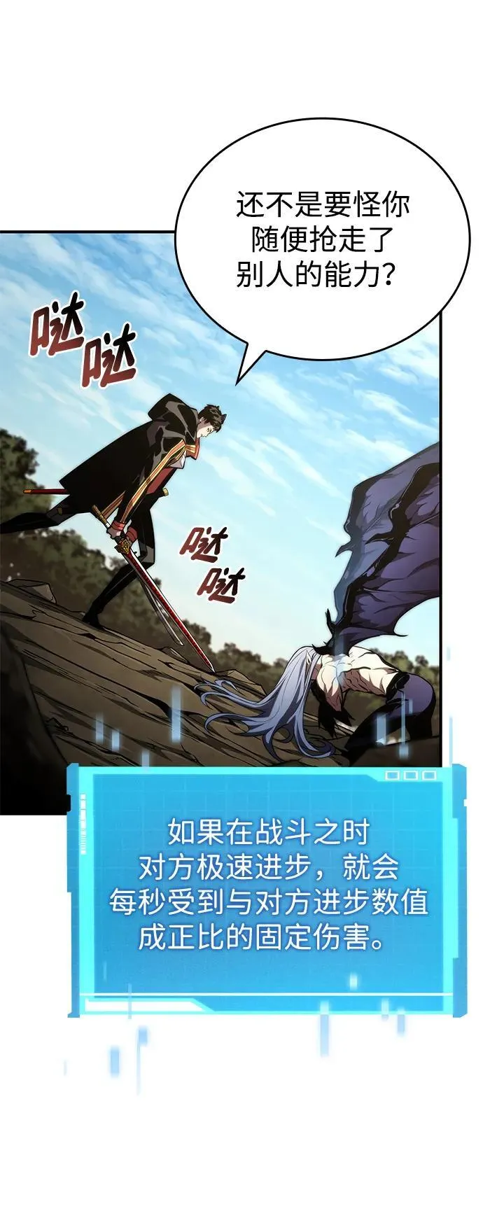 第95话 第35页