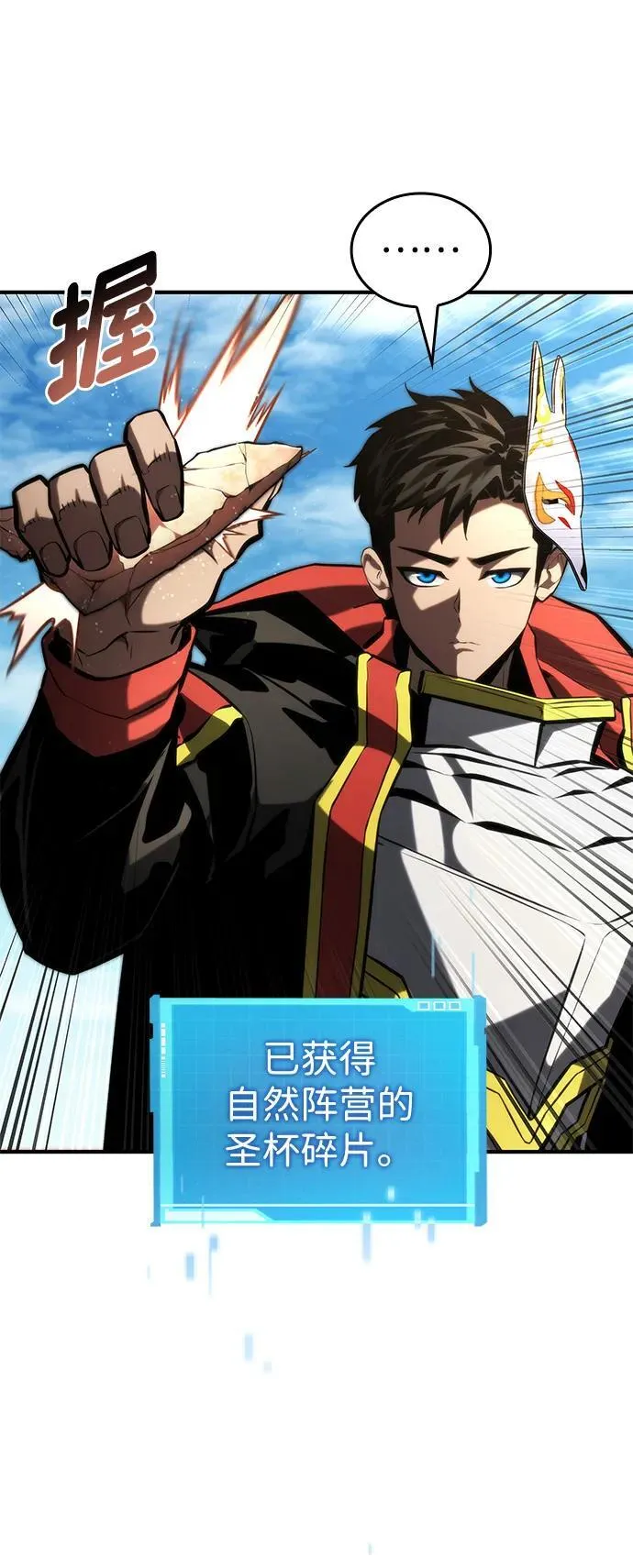 第95话 第51页