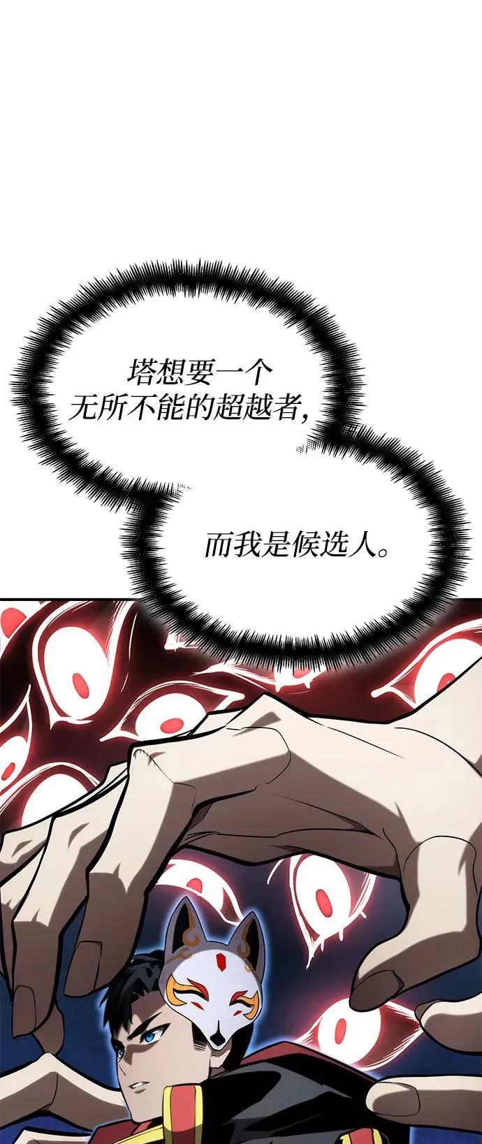 第95话 第60页
