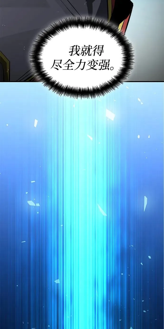 第95话 第74页