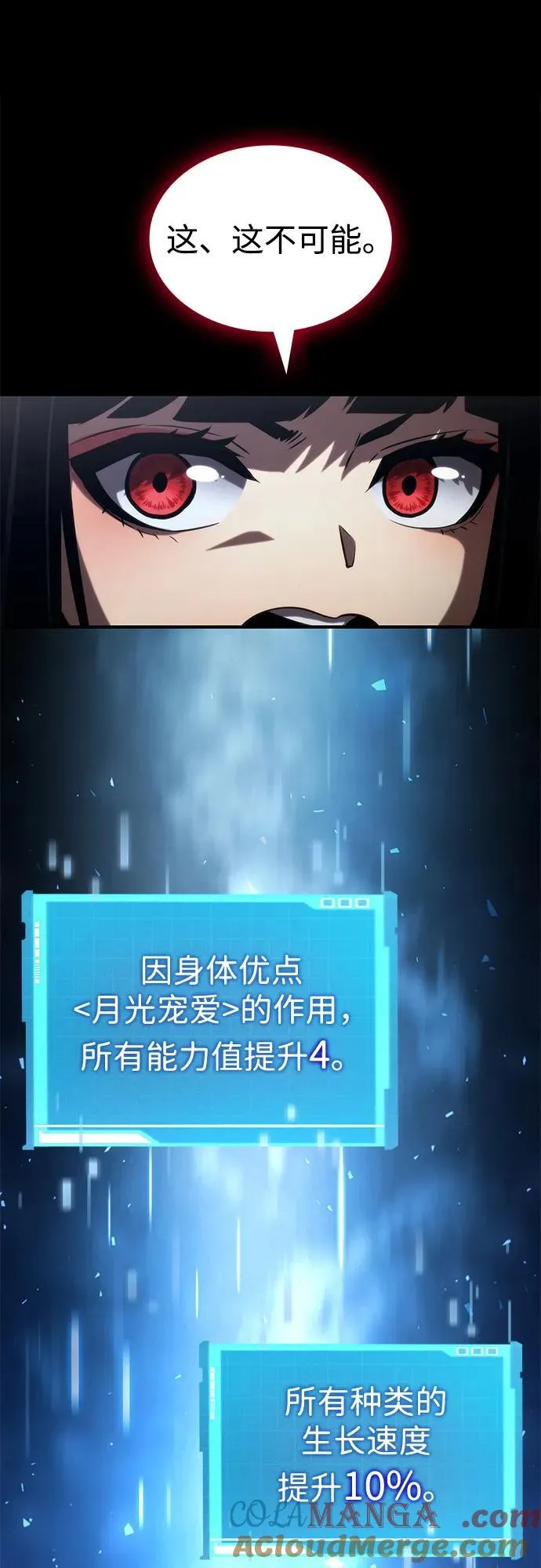 第95话 第76页