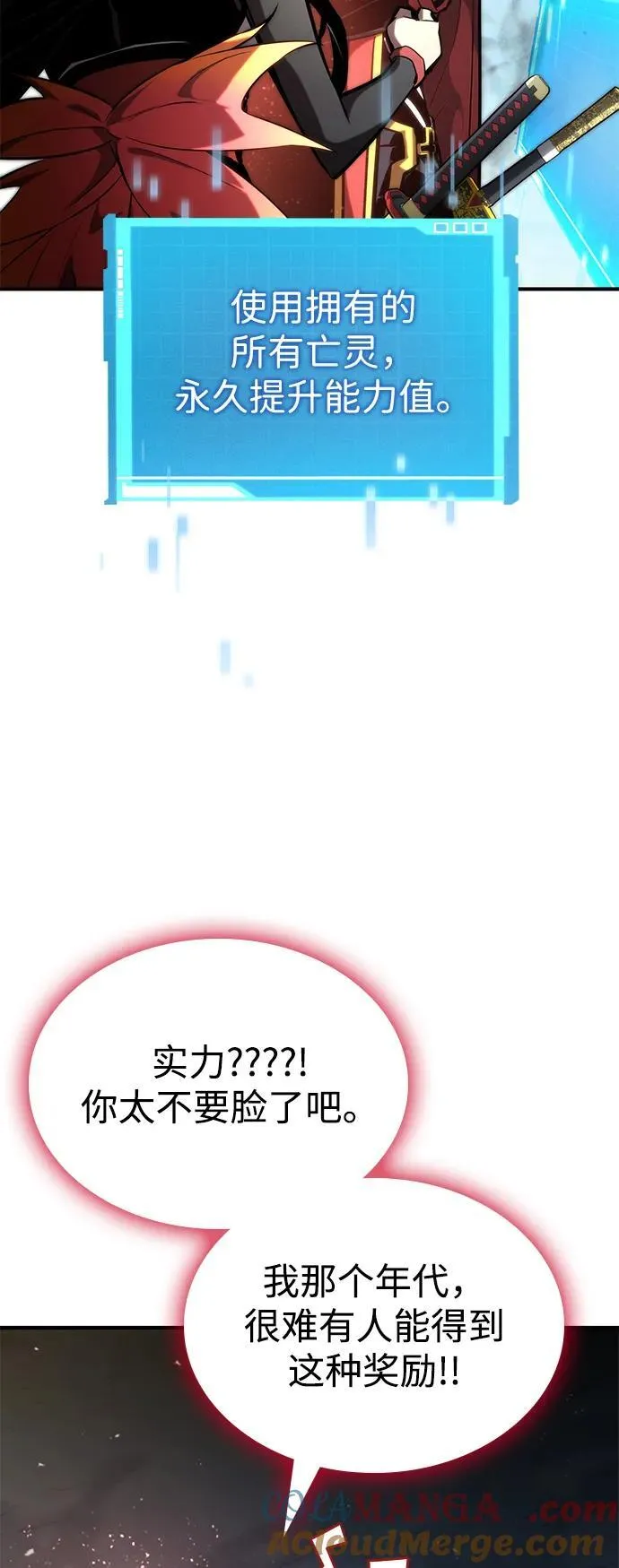 第95话 第79页