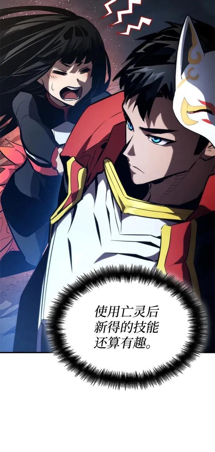 第95话 第80页