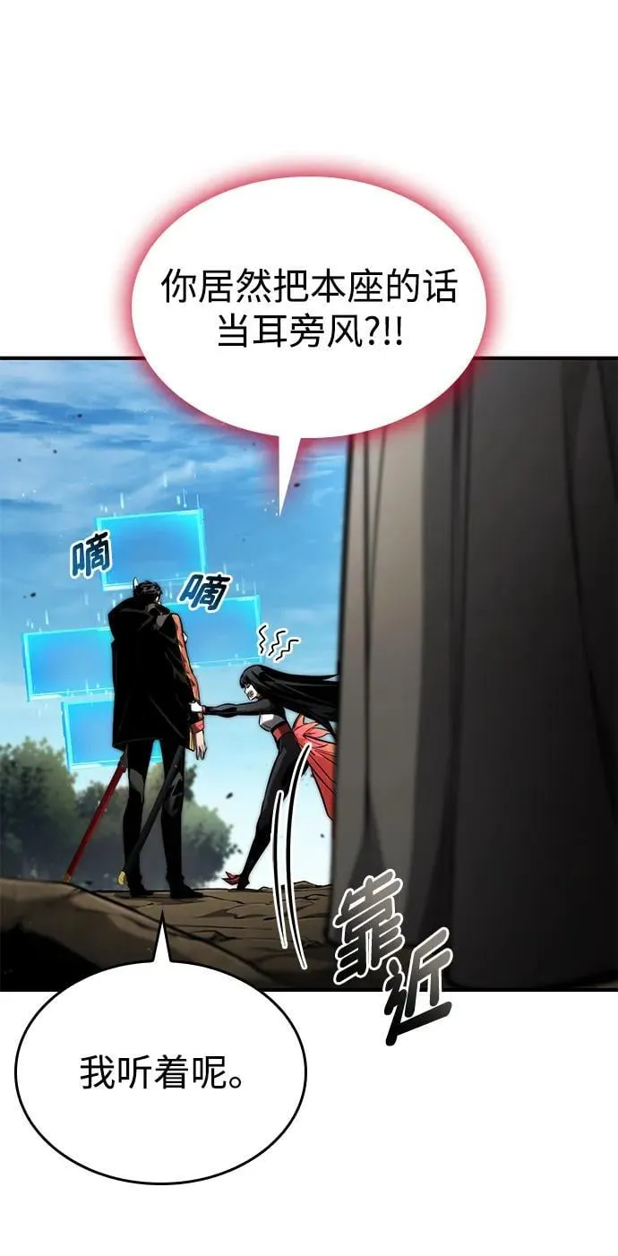 第95话 第81页