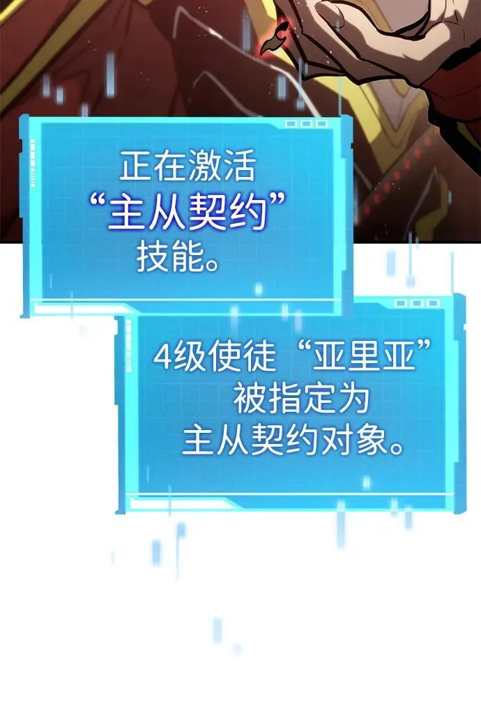 第95话 第92页