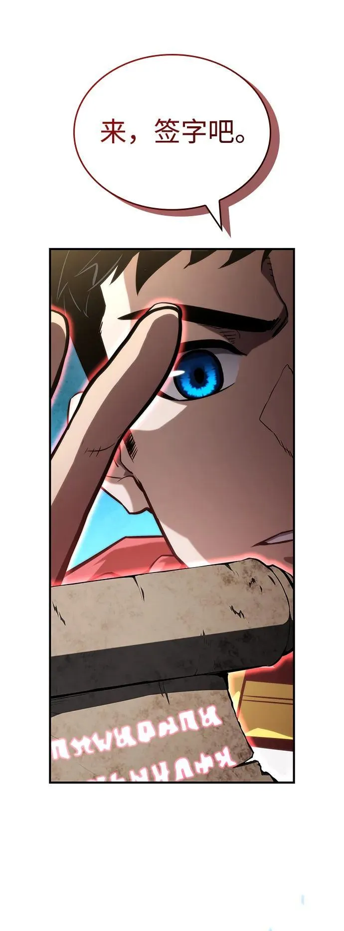 第95话 第93页