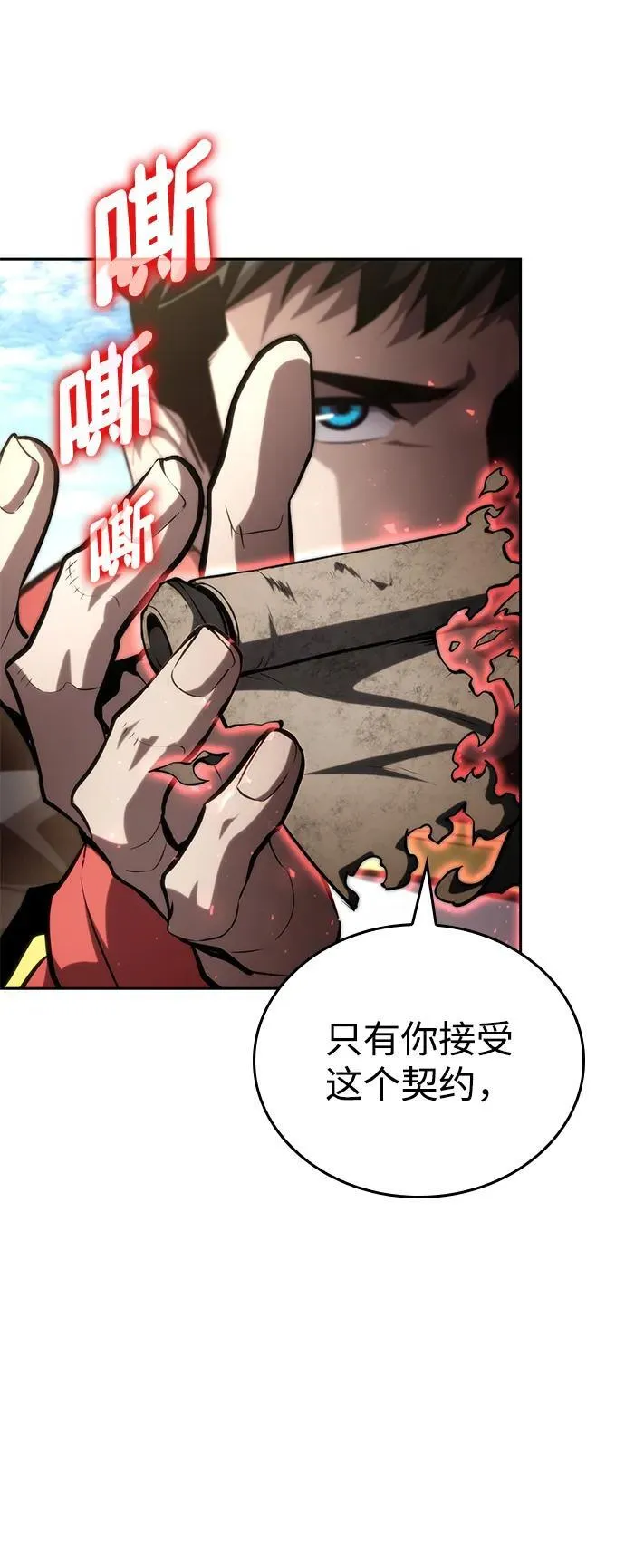 第96话 第3页