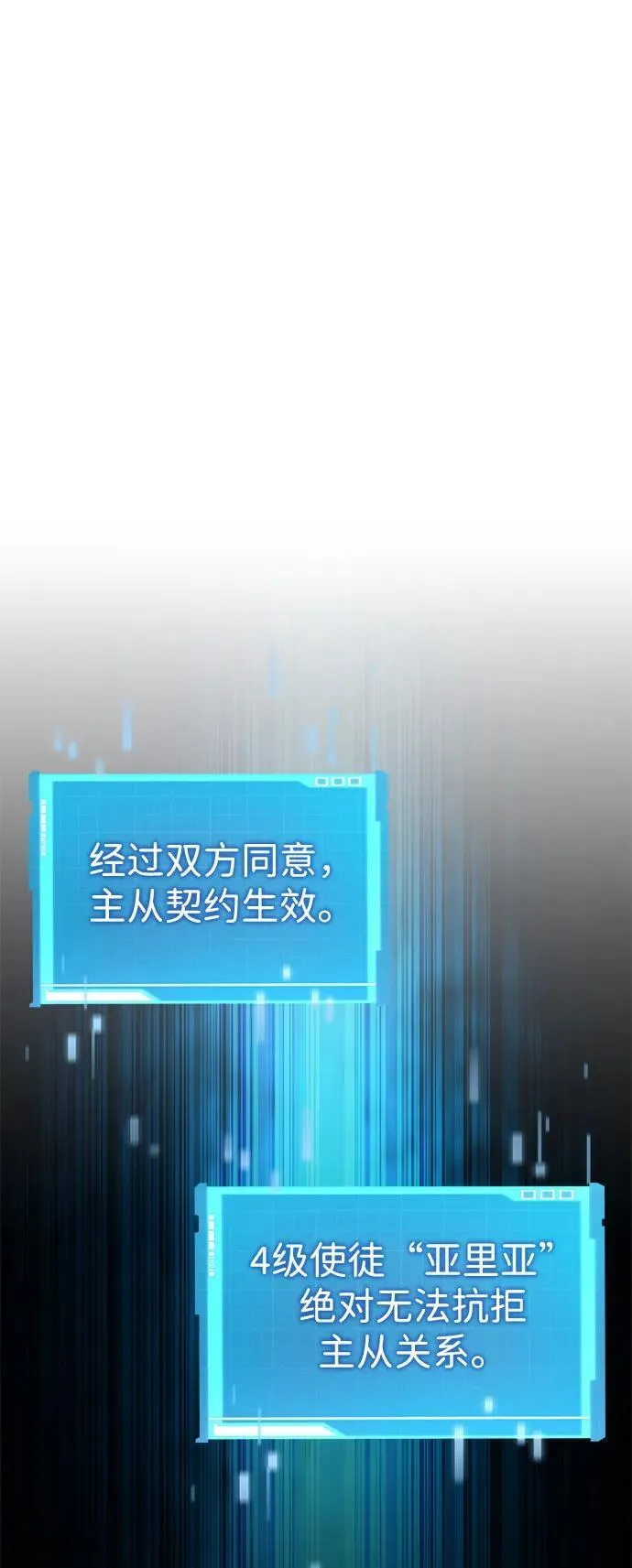 第96话 第8页