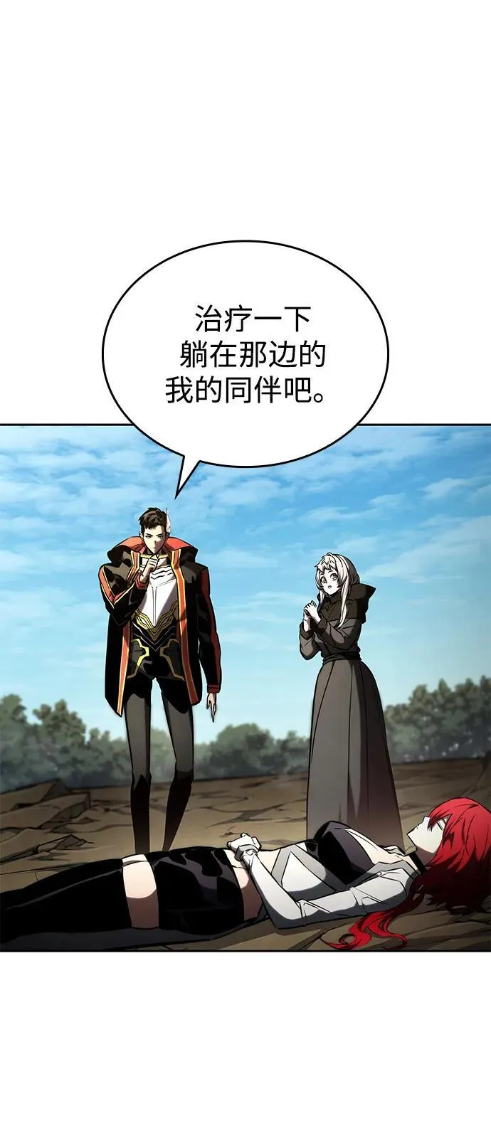 第96话 第11页