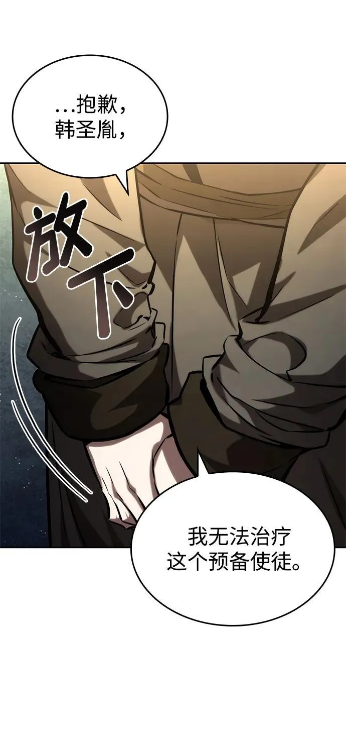 第96话 第12页