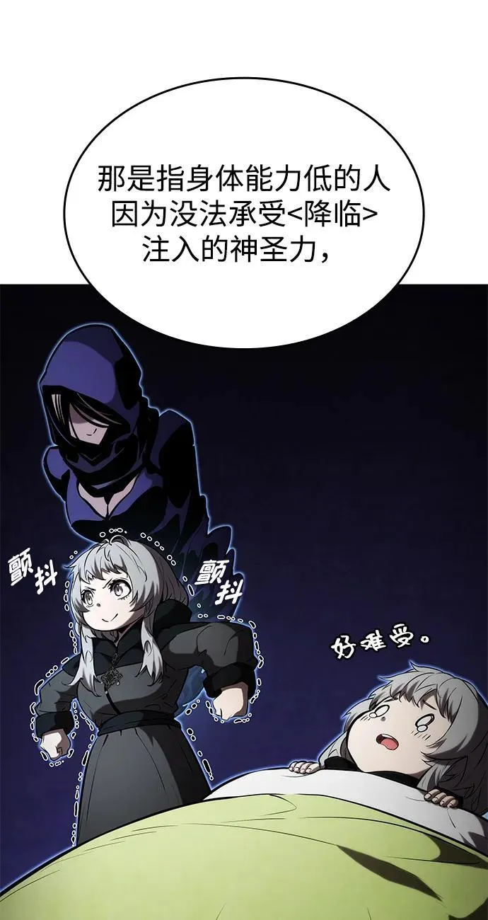 第96话 第14页
