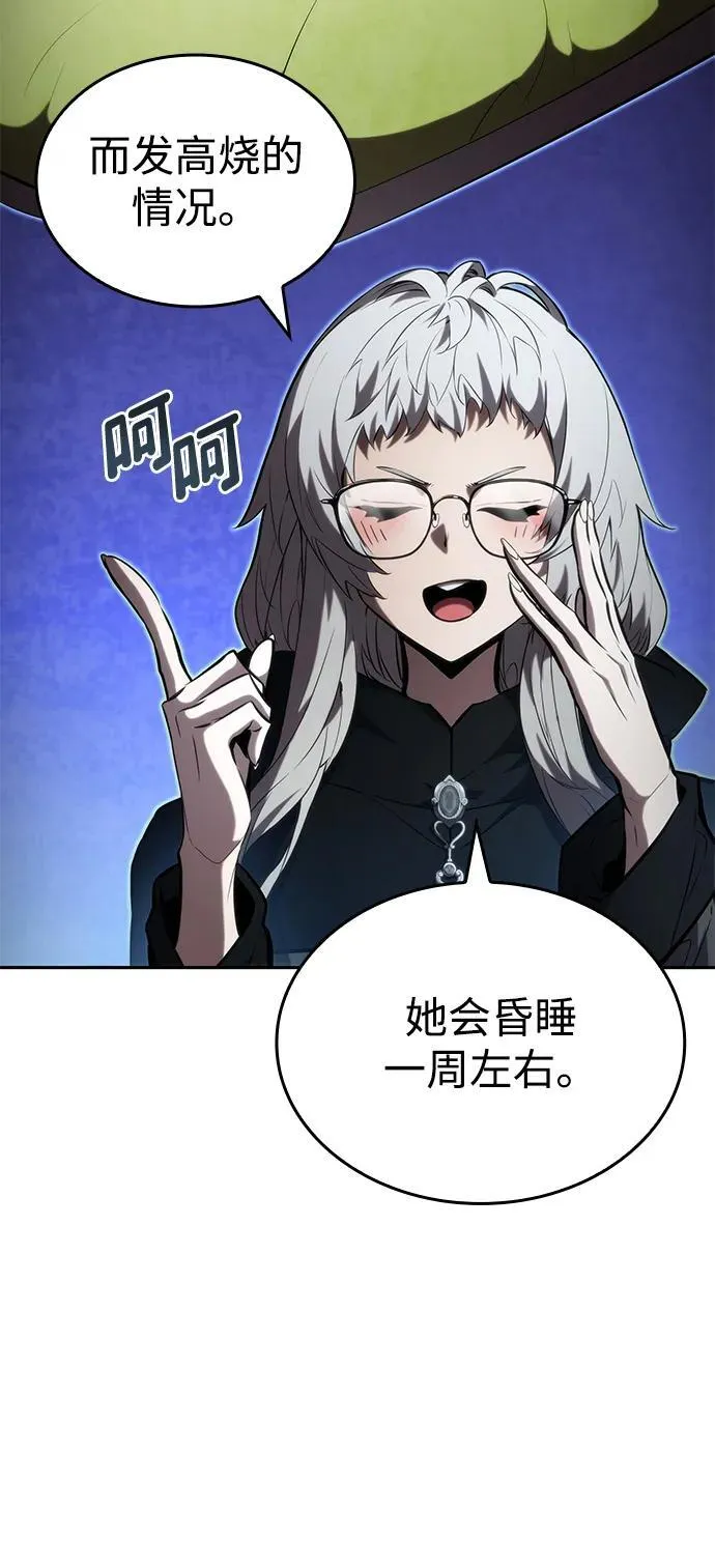 第96话 第15页