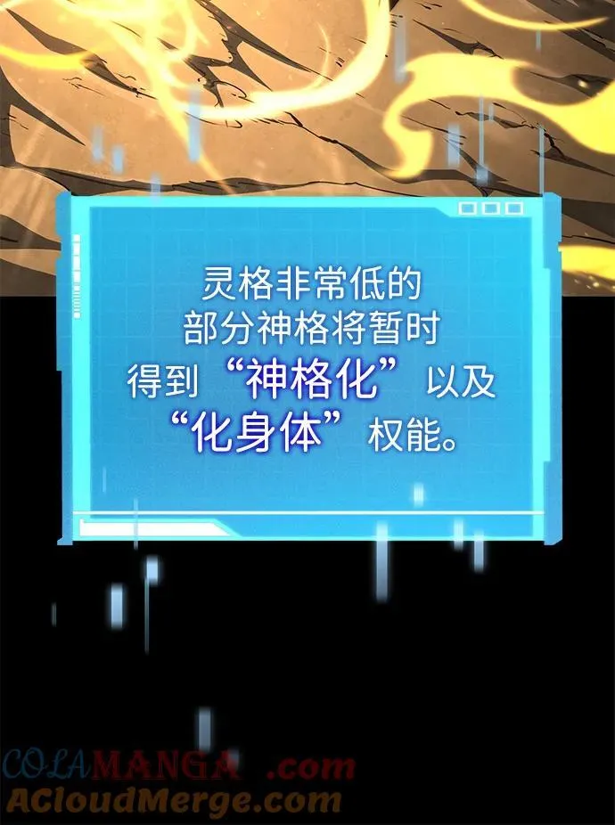 第96话 第43页