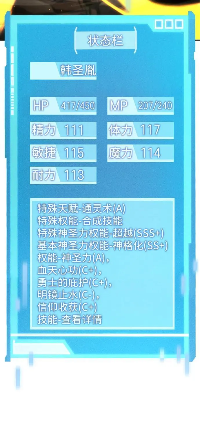 第96话 第45页