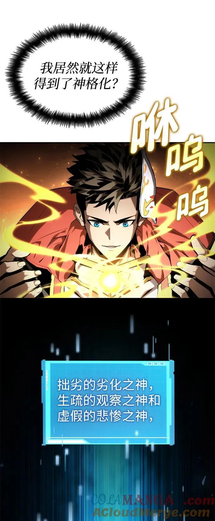 第96话 第46页