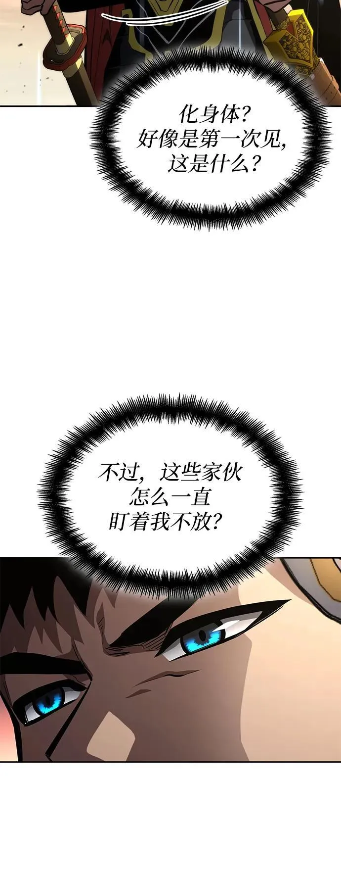 第96话 第48页