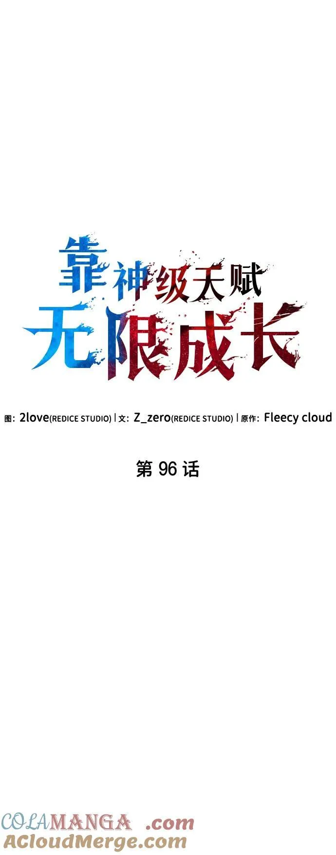 第96话 第52页