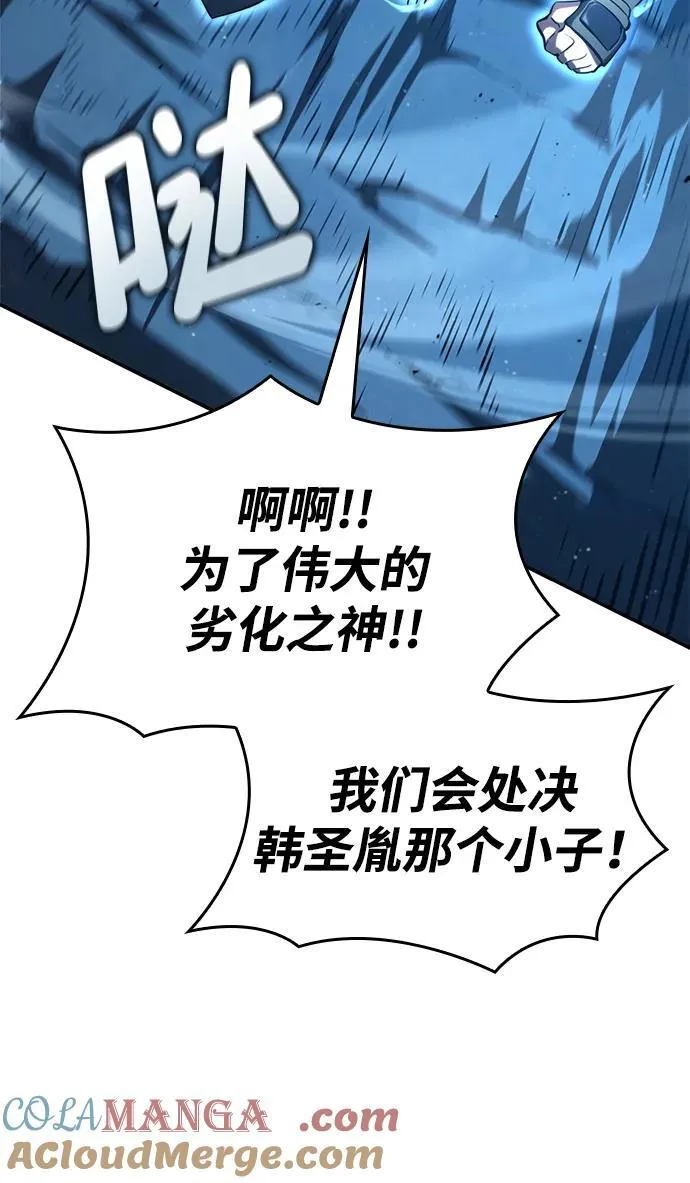 第96话 第55页