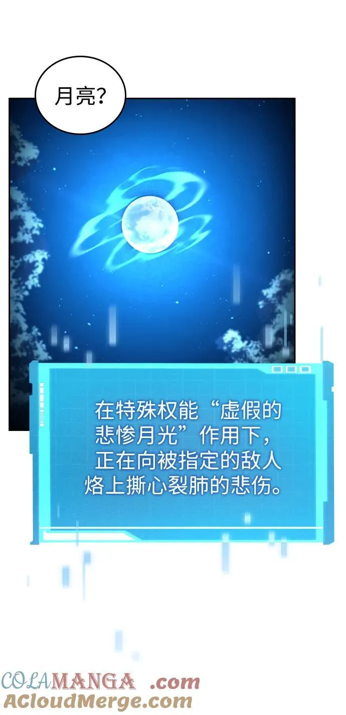 第96话 第58页