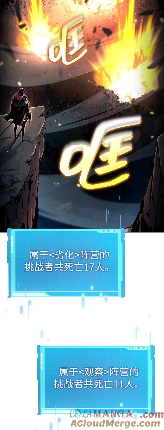 第96话 第67页