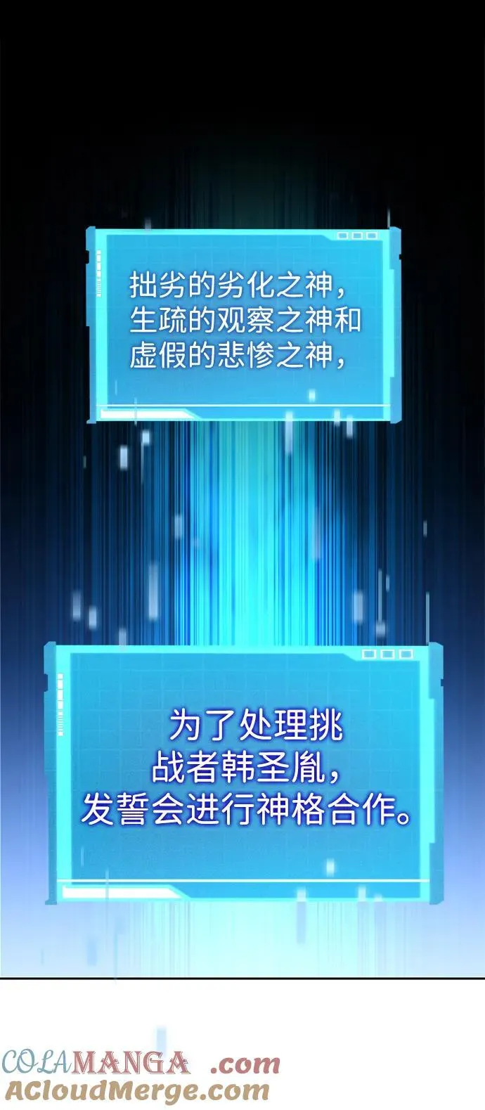 第96话 第70页