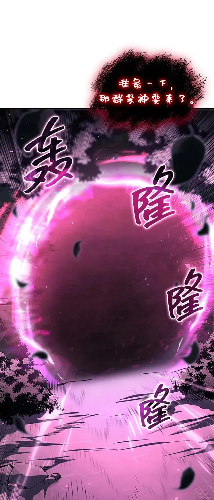 第96话 第72页