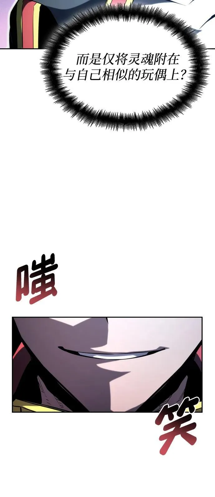 第96话 第80页