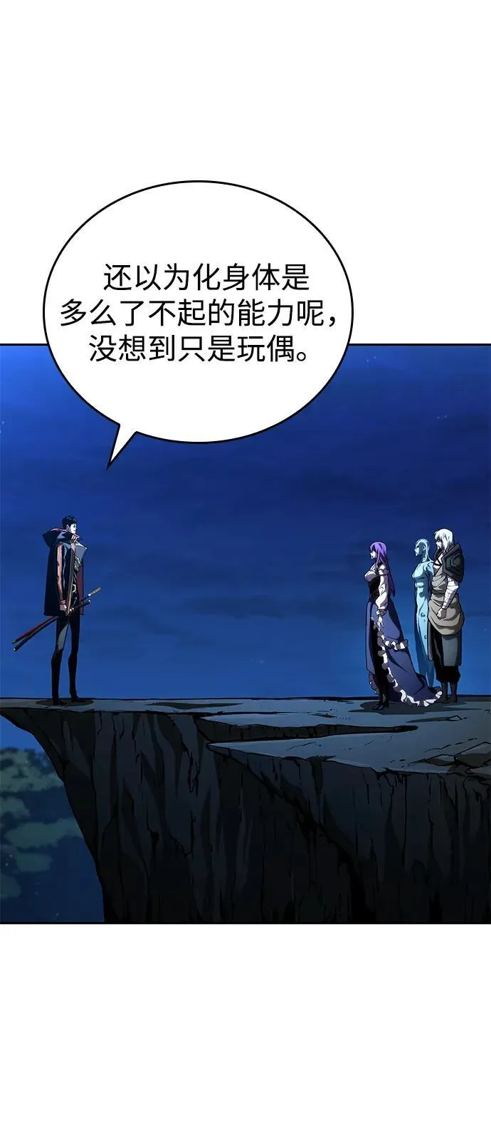 第96话 第81页