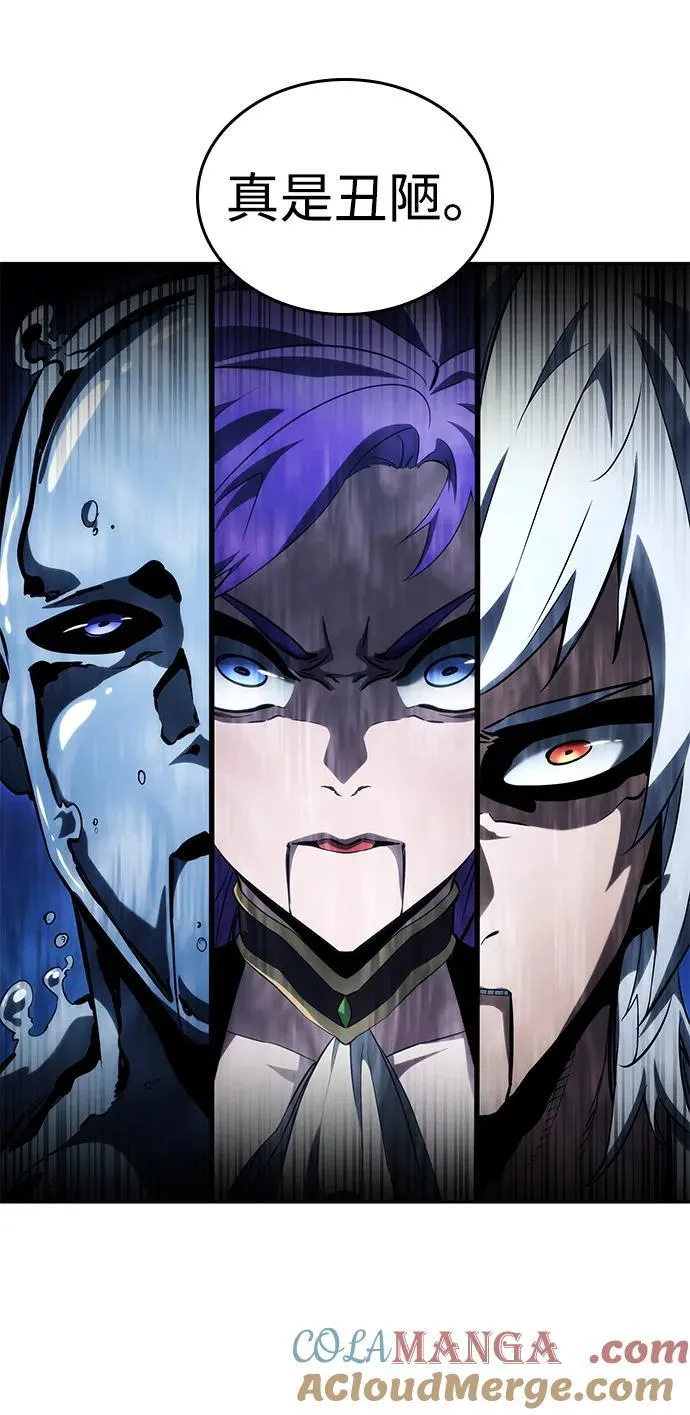 第96话 第82页