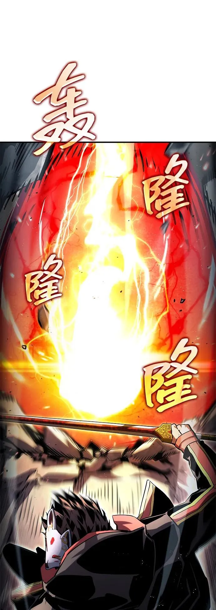 第97话 第18页