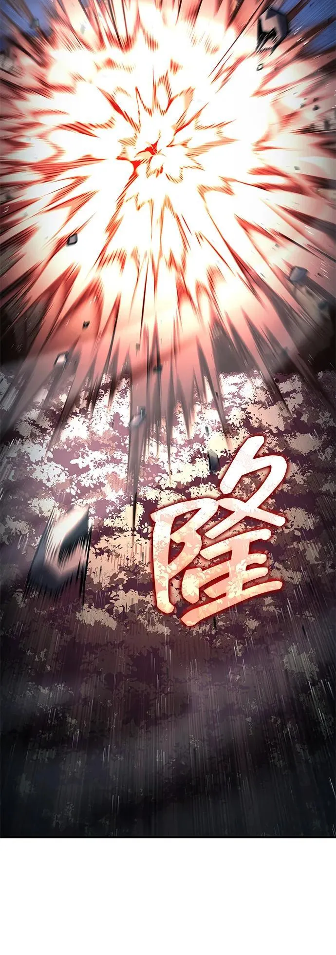 第97话 第20页