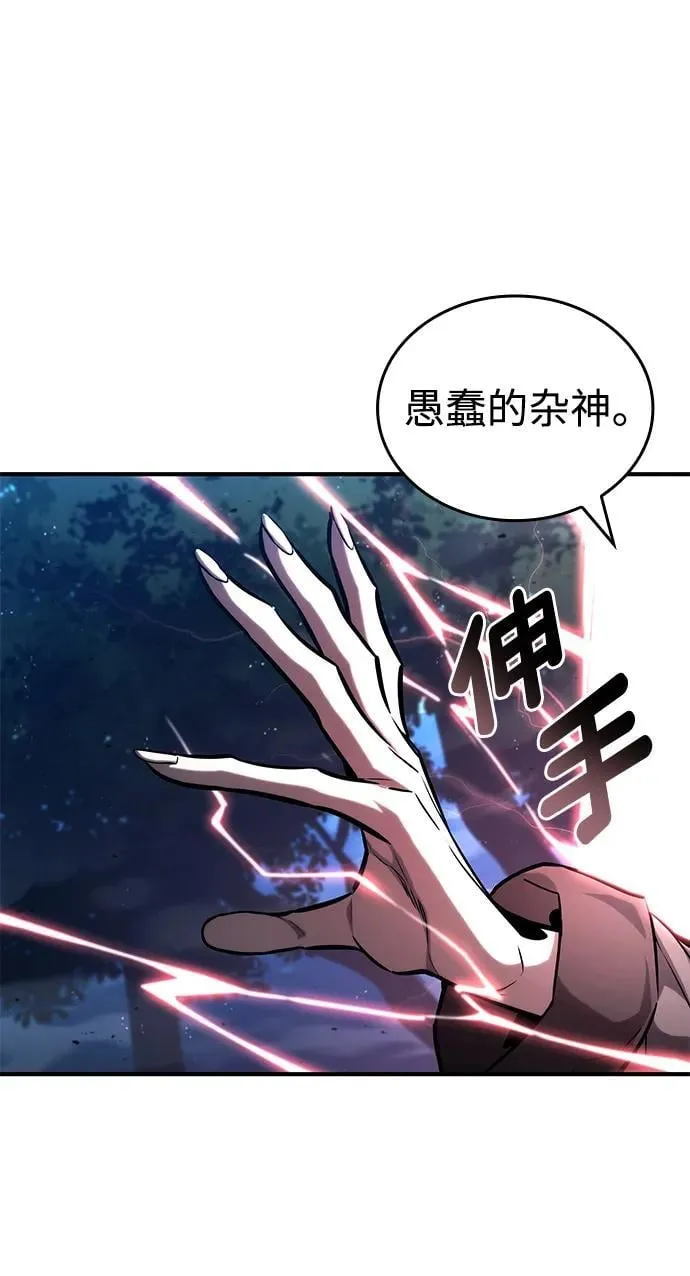 第97话 第32页
