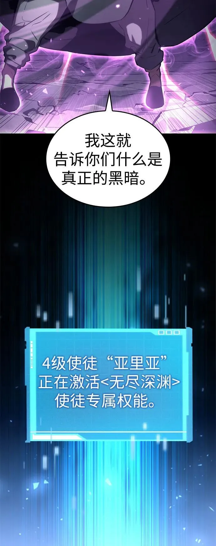 第97话 第34页