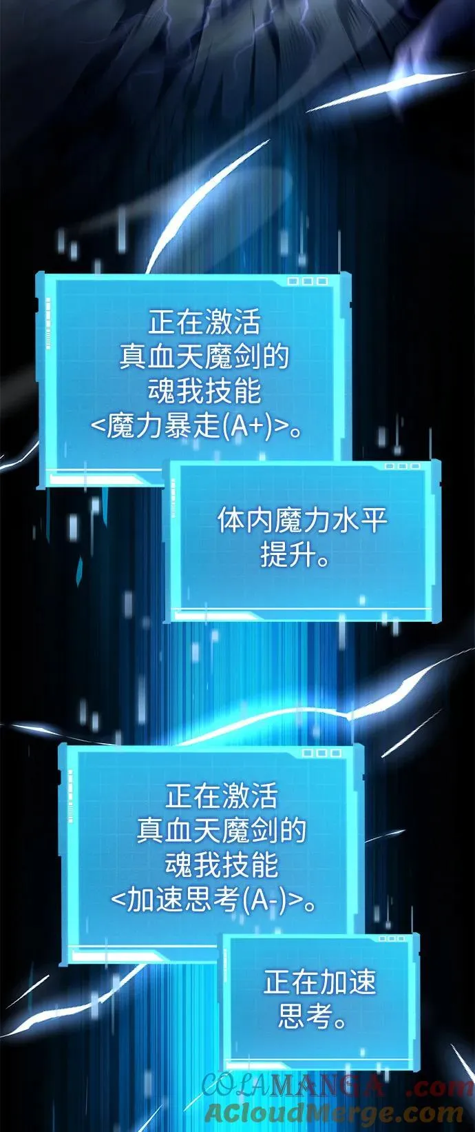 第97话 第53页