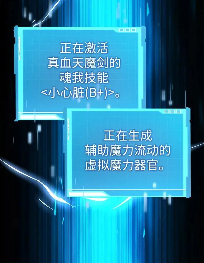 第97话 第54页