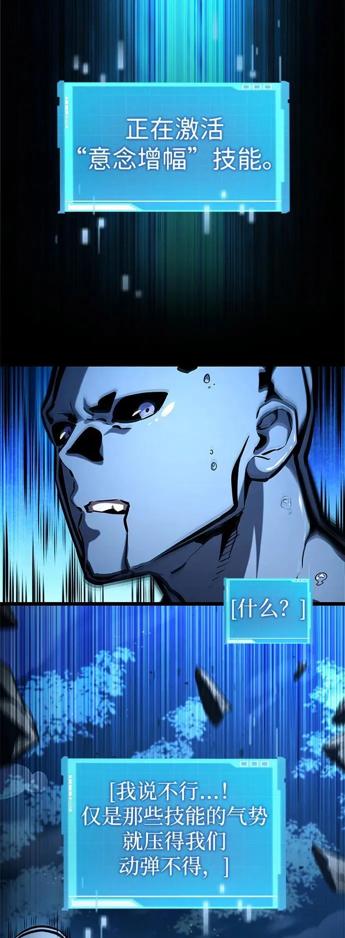 第97话 第63页